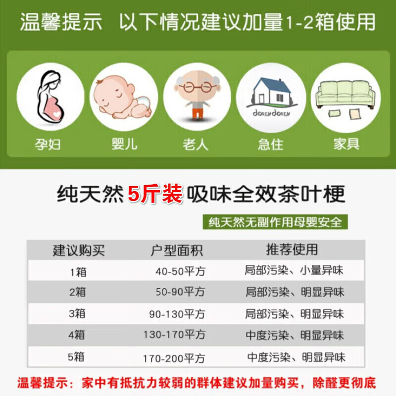 除味茶叶梗：新房新车甲醛克星，你不可不知的秘密武器！