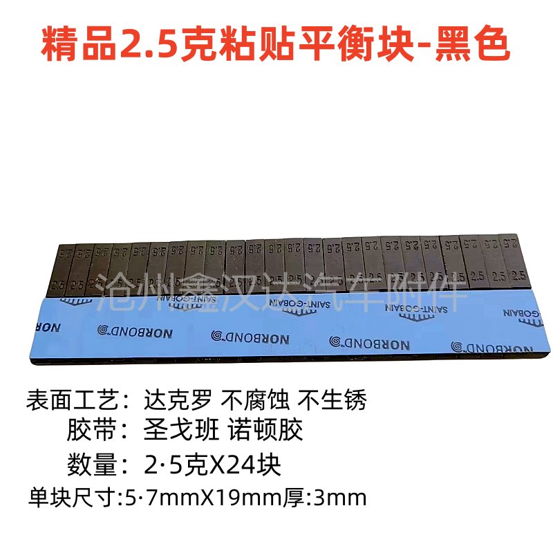 RKrubber轮毂平衡块：让您的驾驶更平稳，轻松搞定轮胎动平衡难题！✨