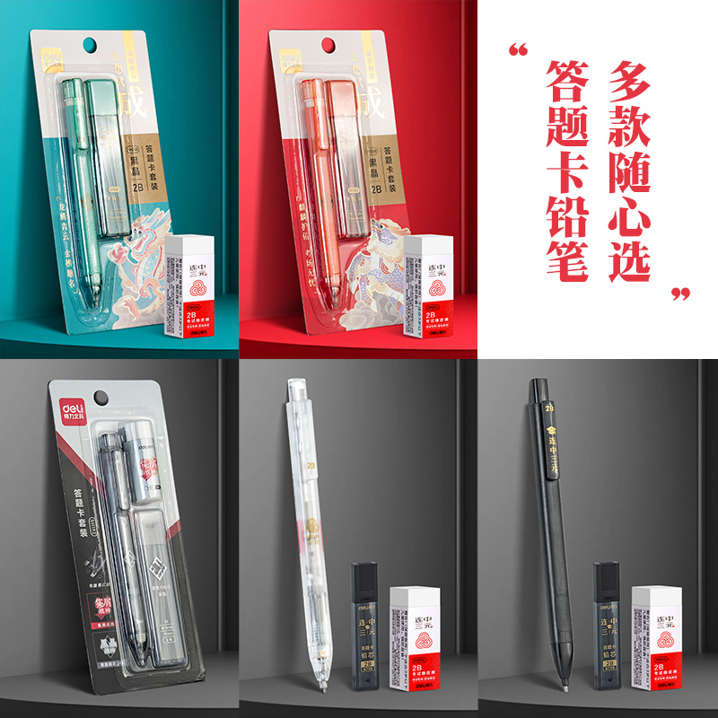 得力金榜题名文具套装：助你考场夺魁的秘密武器！