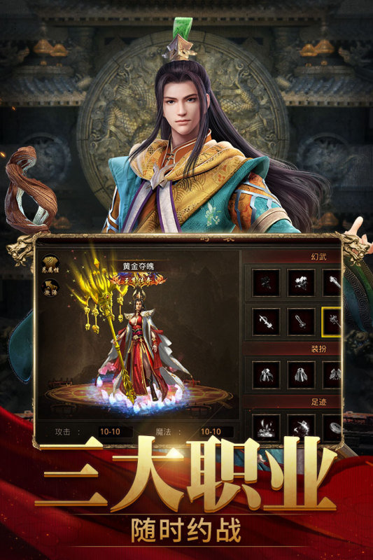 嗨玩不止传奇手游