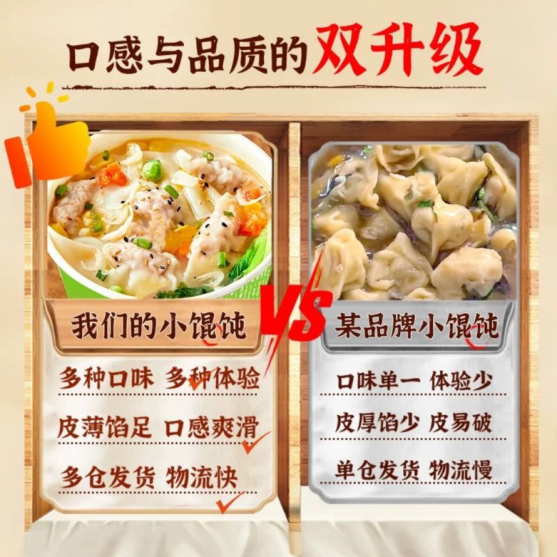 6盒装嘟嘟小仙子冻干小馄饨：懒人福音，美味速食新选择！