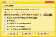 狗宝贝桌面宠物1.0.3.0
