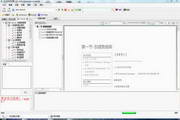 web-link 猎鹰超级收藏夹2.0