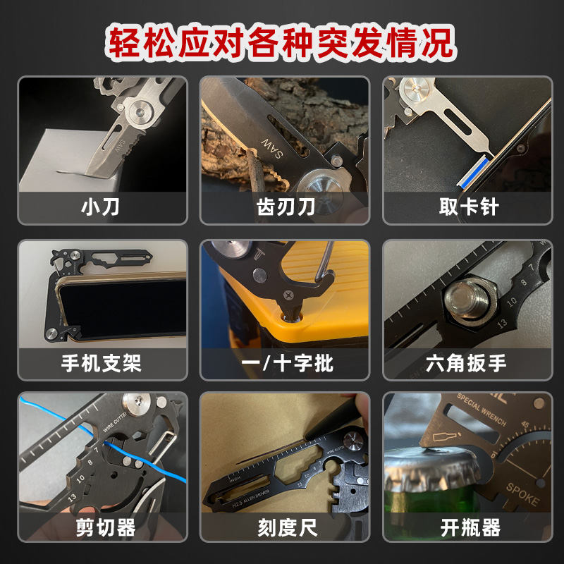 EDC万能军刀卡片刀太香了！户外野营神器，钥匙扣也能当工具？这波不买亏死！