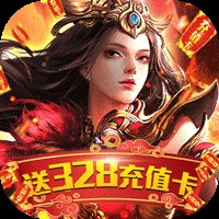 圣龙无双传奇官网版