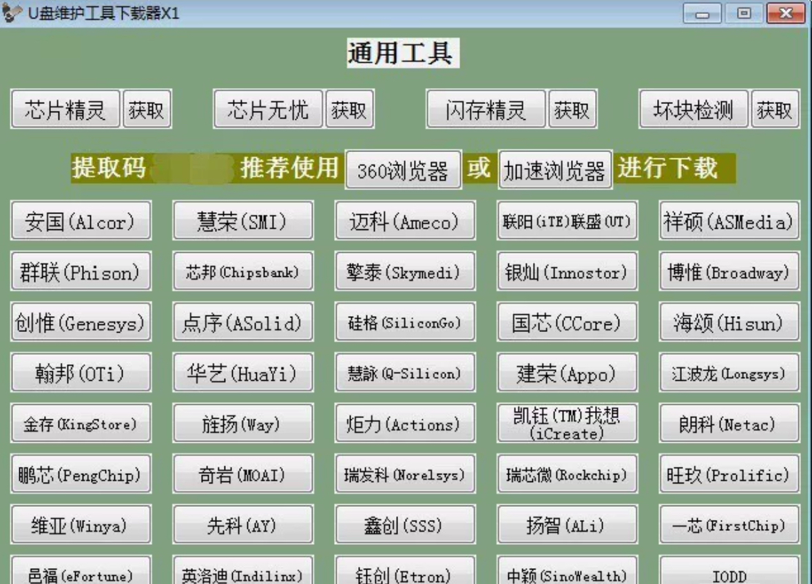 U盘损坏了怎么办？最好用的U盘修复工具是哪个？