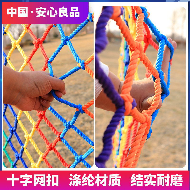 儿童彩色安全网：守护宝贝的梦幻乐园✨