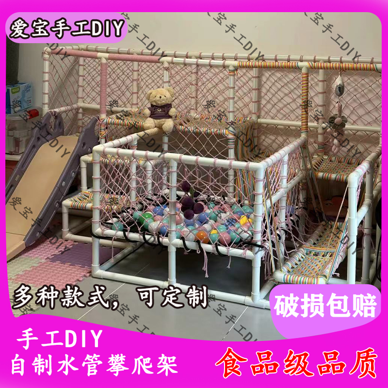 宝宝室内健身攀爬架DIY，轻松变身宝宝运动小天地！