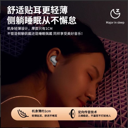 轻！久戴不痛骨传导概念蓝牙耳机，不入耳超长续航大电量，男女皆宜的高品质选择！