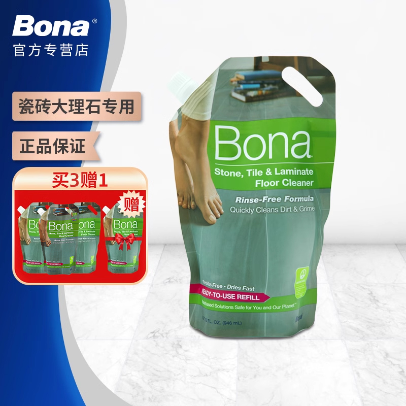 瑞典博纳Bona地面清洁剂：木地板清洁神器，解锁家居新境界！