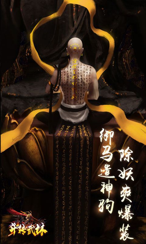 君临传奇游戏下载