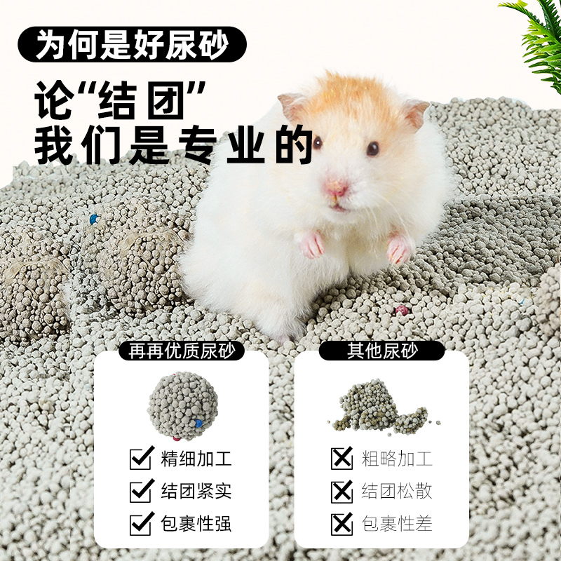 悦小萌仓鼠浴沙尿砂二合一：让宠物沐浴变成一场欢乐盛宴！✨