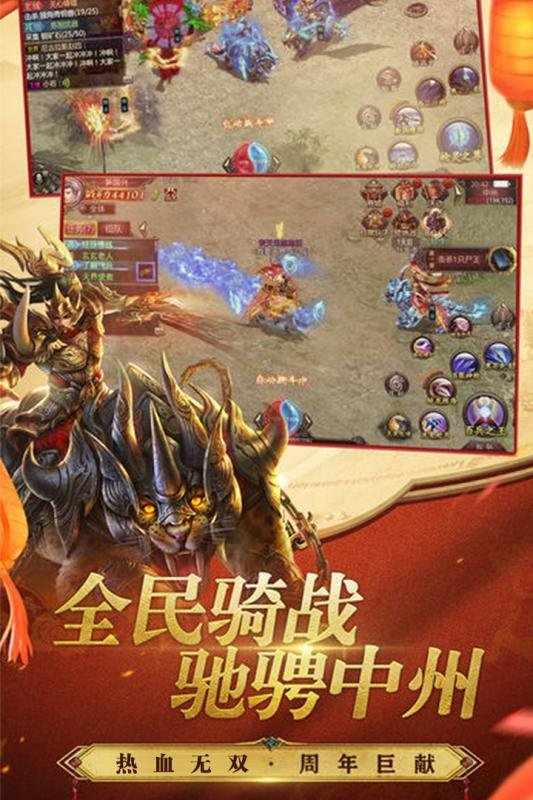 无双之王传奇手游