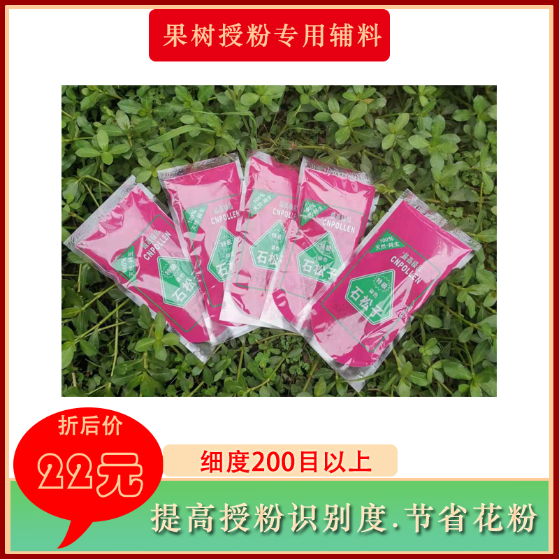 石松粉染色石松子粉超全测评！植物授粉神器，种花养果必备！
