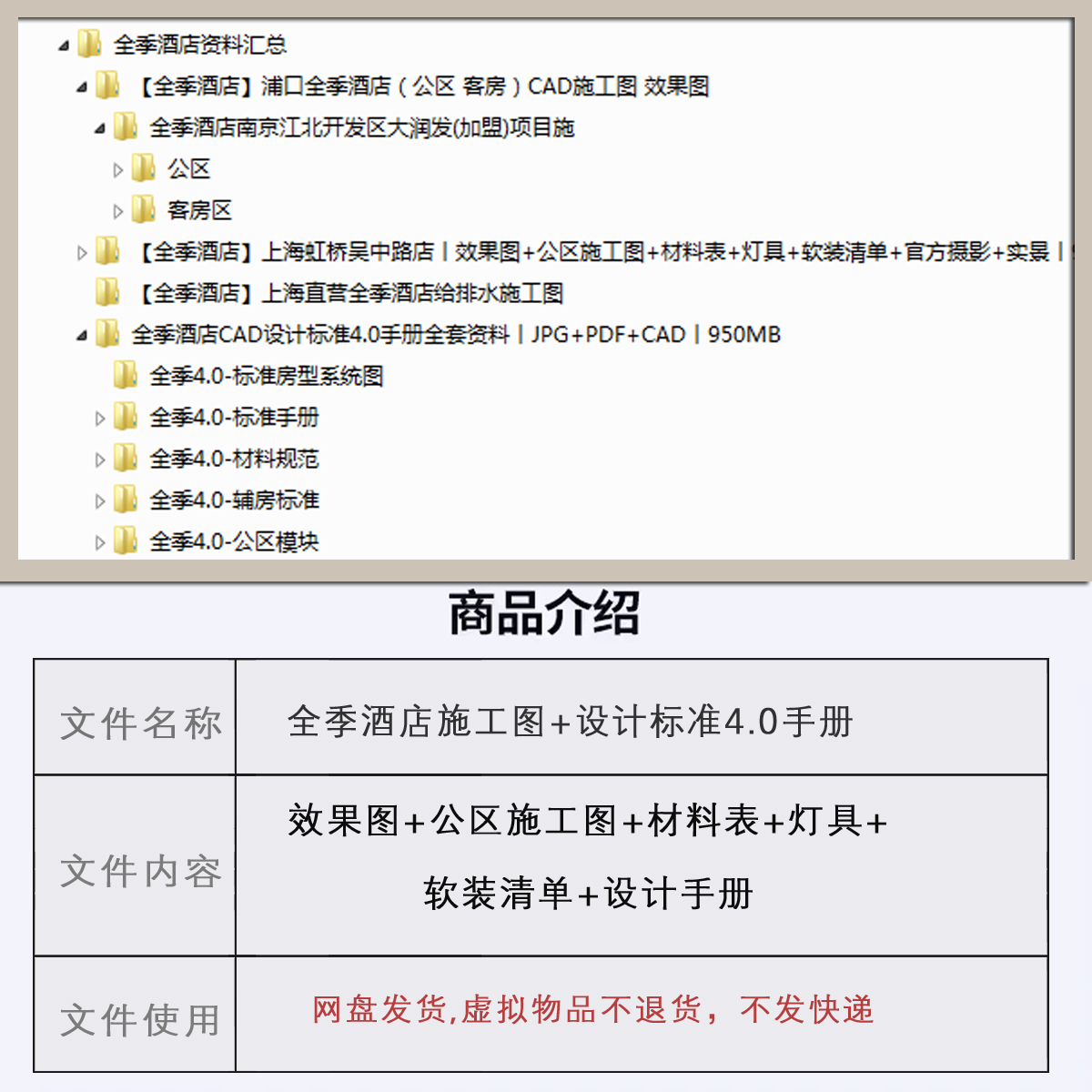 全季酒店的装修风格有哪些特点？