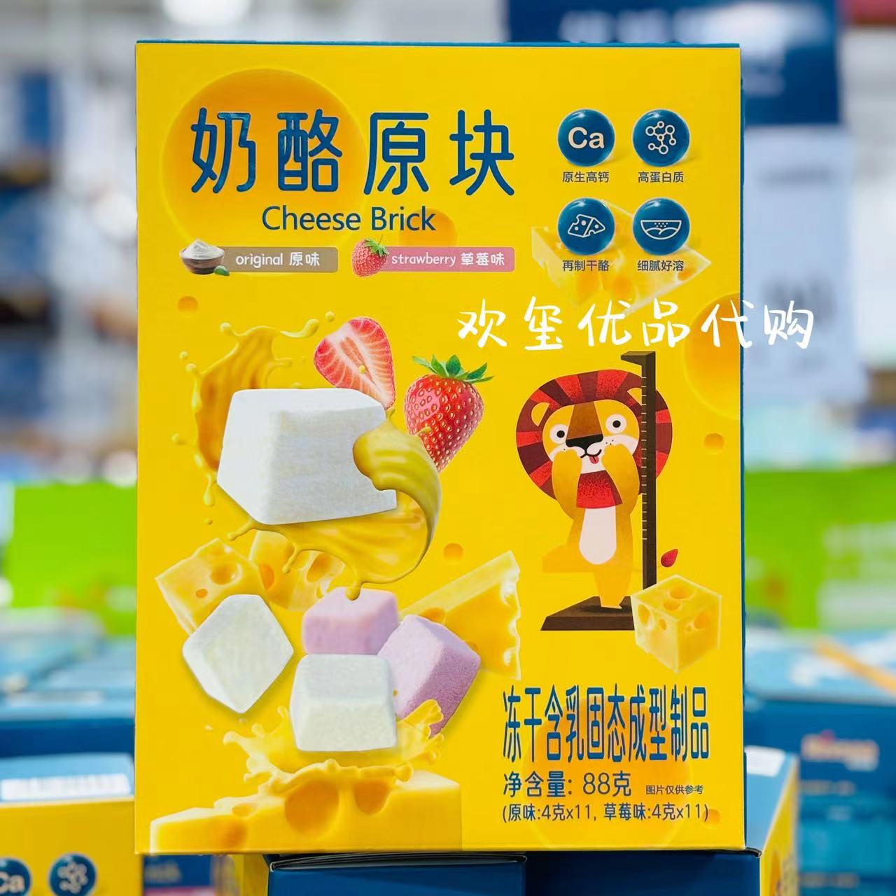 【自营】禾泱泱奶酪块，宝宝的高钙零食新选择！