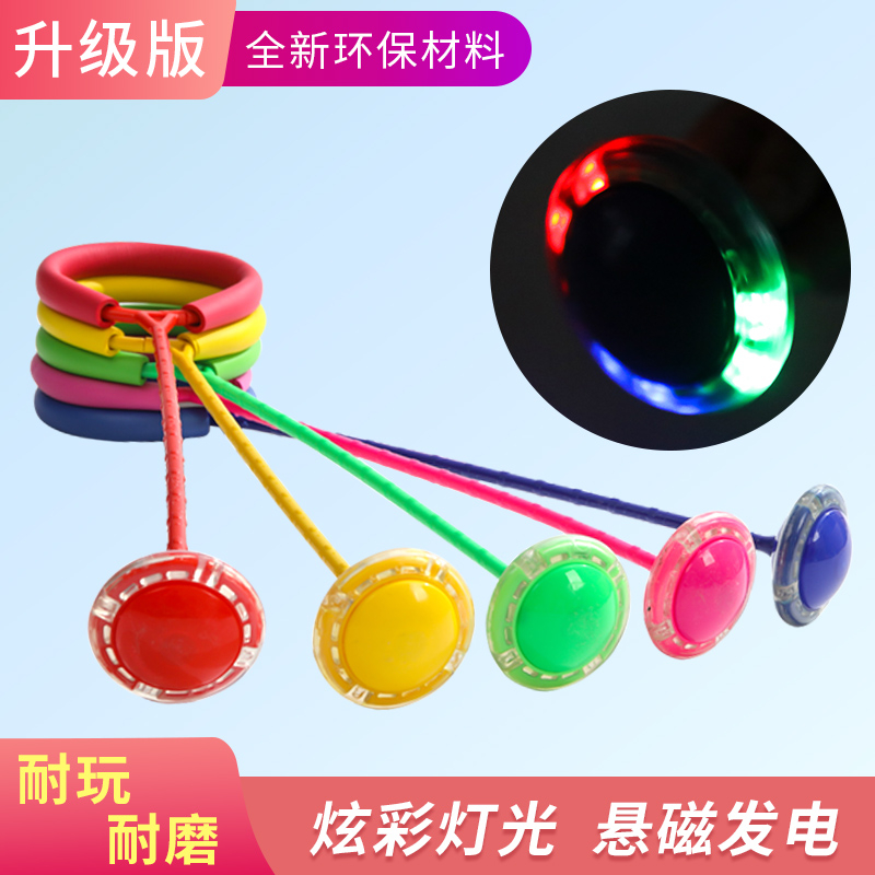 跳跳球大人也能玩！夜光甩腿环圈太上头！儿童玩具秒变全家欢