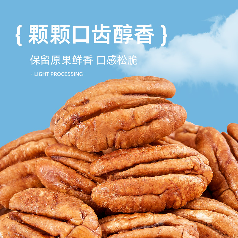 碧根果仁2025新货奶油味坚果原味烘焙坚果碎，零食界的黄金搭档，你get了吗？