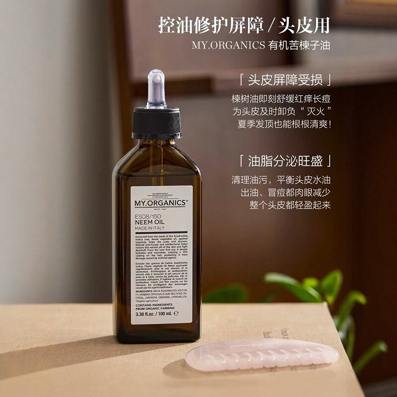 章小蕙力荐！myorganics有机苦楝树油：头皮抗脱保湿新宠，拯救干枯毛躁的秀发秘籍！