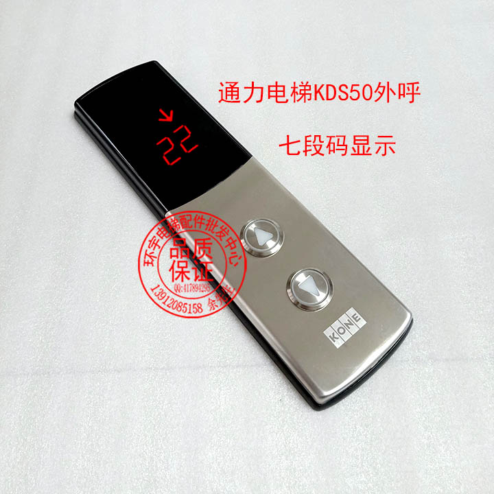 通力电梯外呼面板KDS50真香测评！这波不冲亏麻了