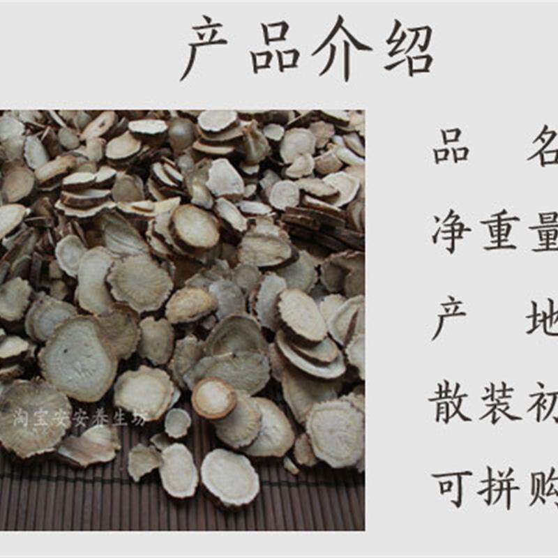 购买赤芍500g应该注意哪些关键点？