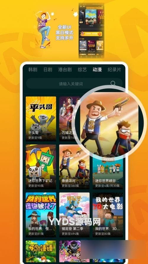 Thinkphp全新UI黑白模式微信影视小程序源码