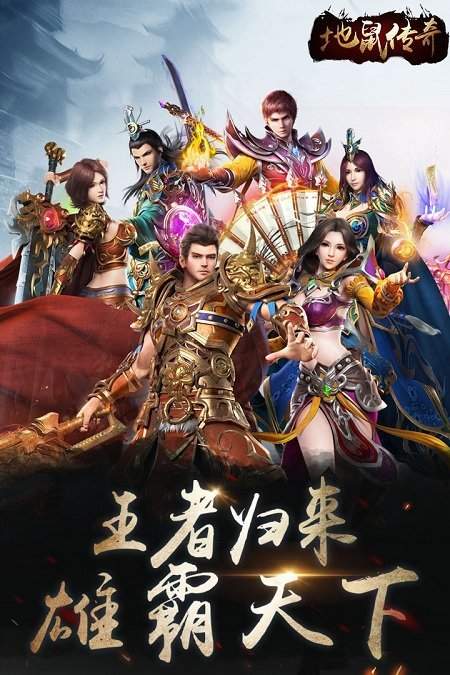 地鼠传奇(高爆无限充)