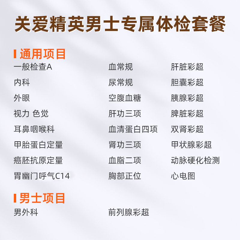 爱康国宾体检卡：精英甄选，守护你的健康防线