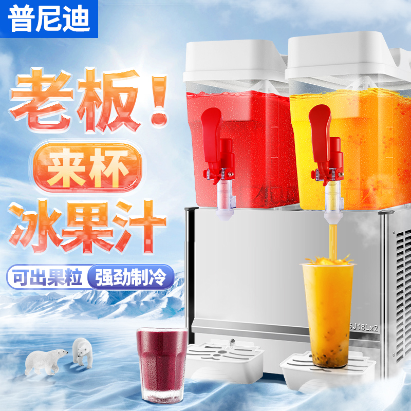 普尼迪商用饮料机：自助餐厅里的全能饮品专家！☕️