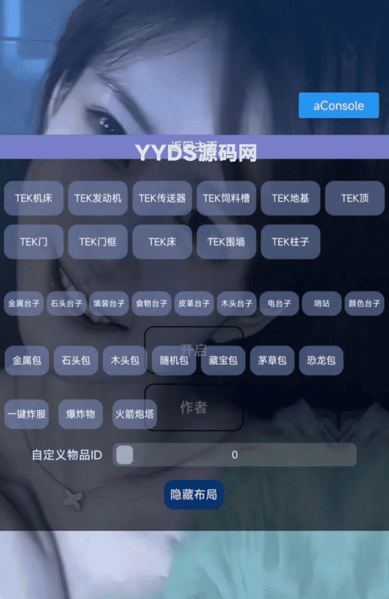 andlua精品UI分享 手游辅助UI界面源码