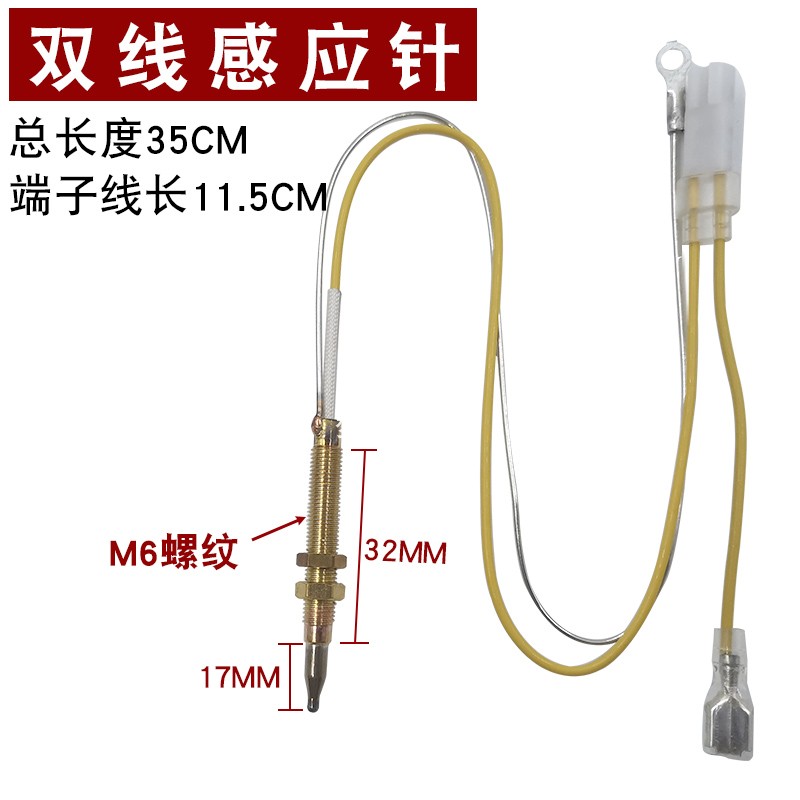 燃气灶点火针太香了！万能通用热电偶电磁阀，厨房神器不踩雷