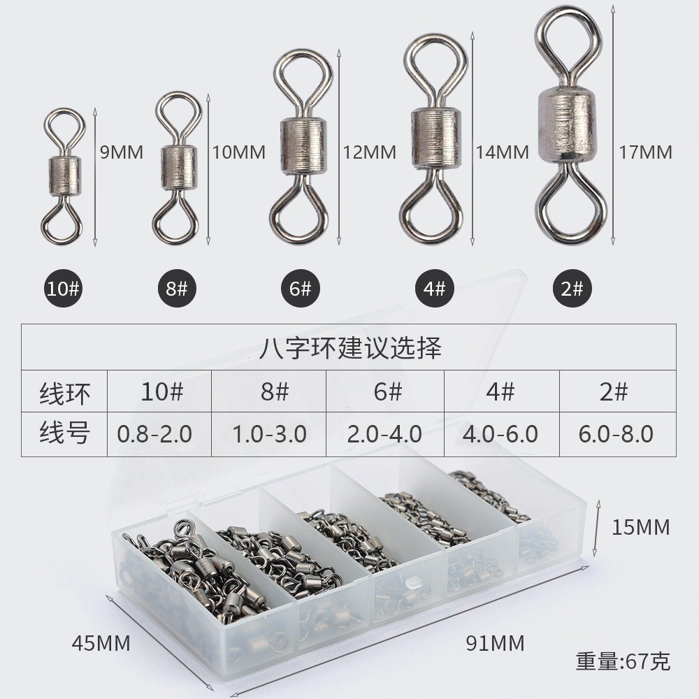 高转速美式转环8字环套装：垂钓小配件里的大智慧，让垂钓更轻松！
