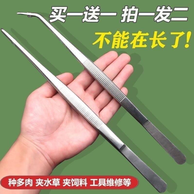 超长48cm不锈钢加长带齿大镊子：园艺达人的必备神器，你还在等什么？