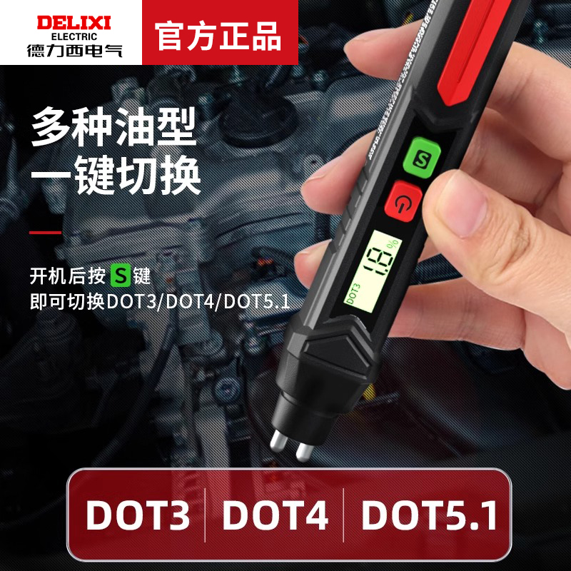 刹车油选对了！汽车制动液DOT3真香预警这波不买亏大了！
