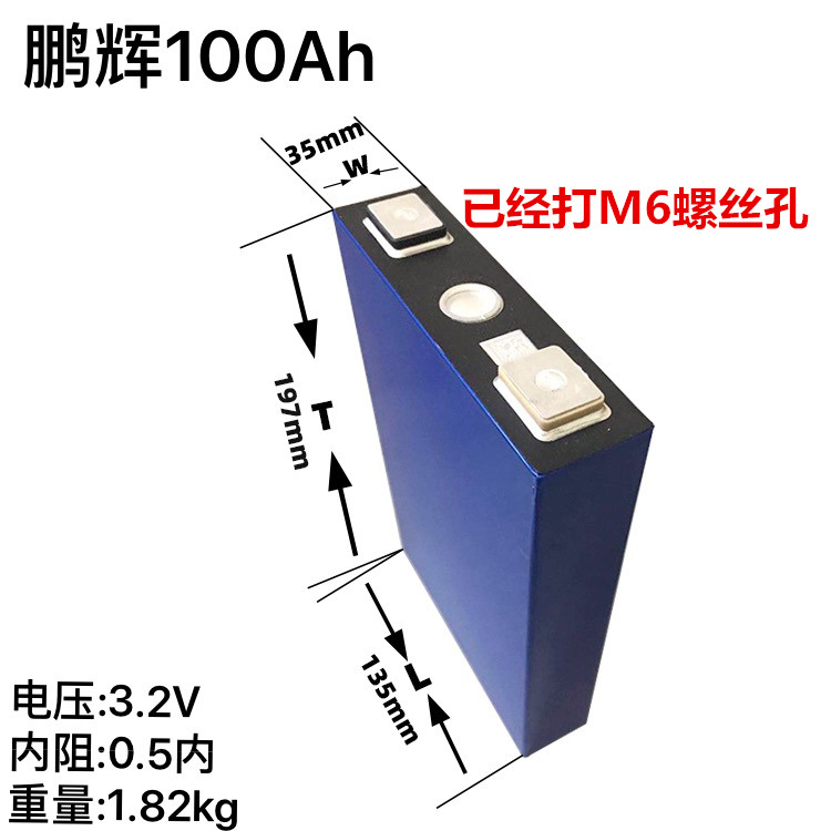 电动车动力新宠！EVE磷酸铁锂电池3.2V80AH超能测评！这波不冲亏大了