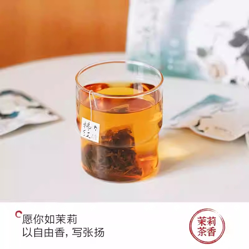 茶颜悦色茶包：茉莉窨花茶的秘密，冷泡热泡，婚庆伴手礼新选择！