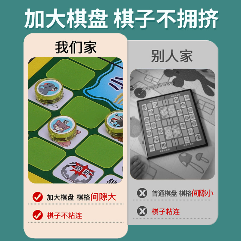 骆泰斗兽棋：激发孩子智慧，开启双人对战新体验！