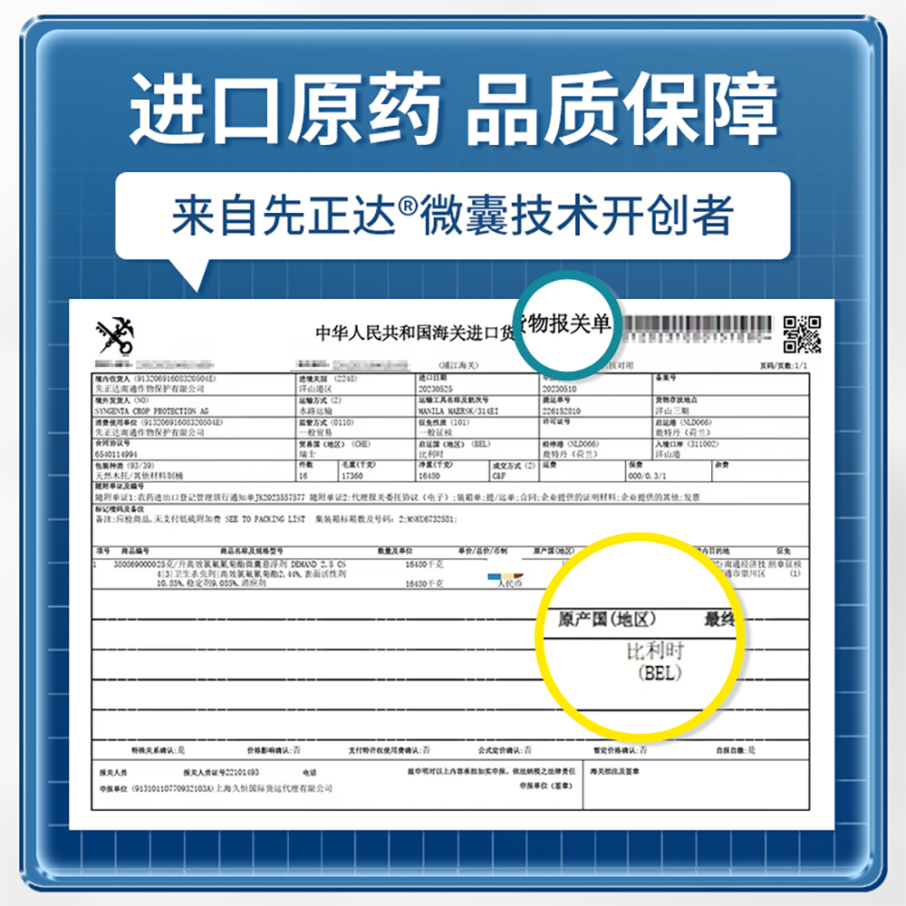 庭院户外高效除蚊虫药水喷雾杀虫剂：告别夏日烦恼，享受清凉生活!