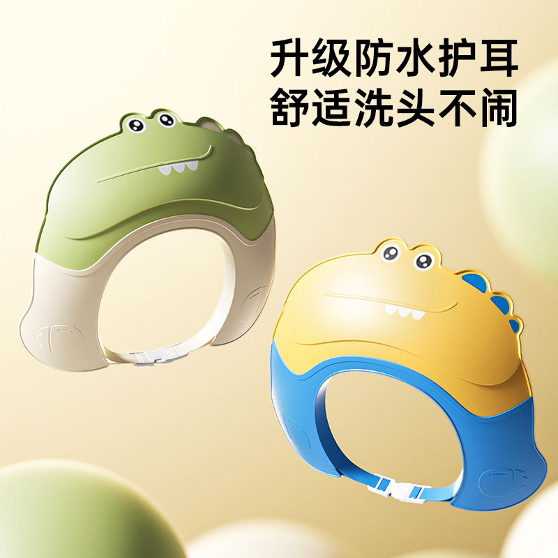 小孩洗发挡水帽：宝宝洗澡护耳神器，妈妈必备护发好帮手