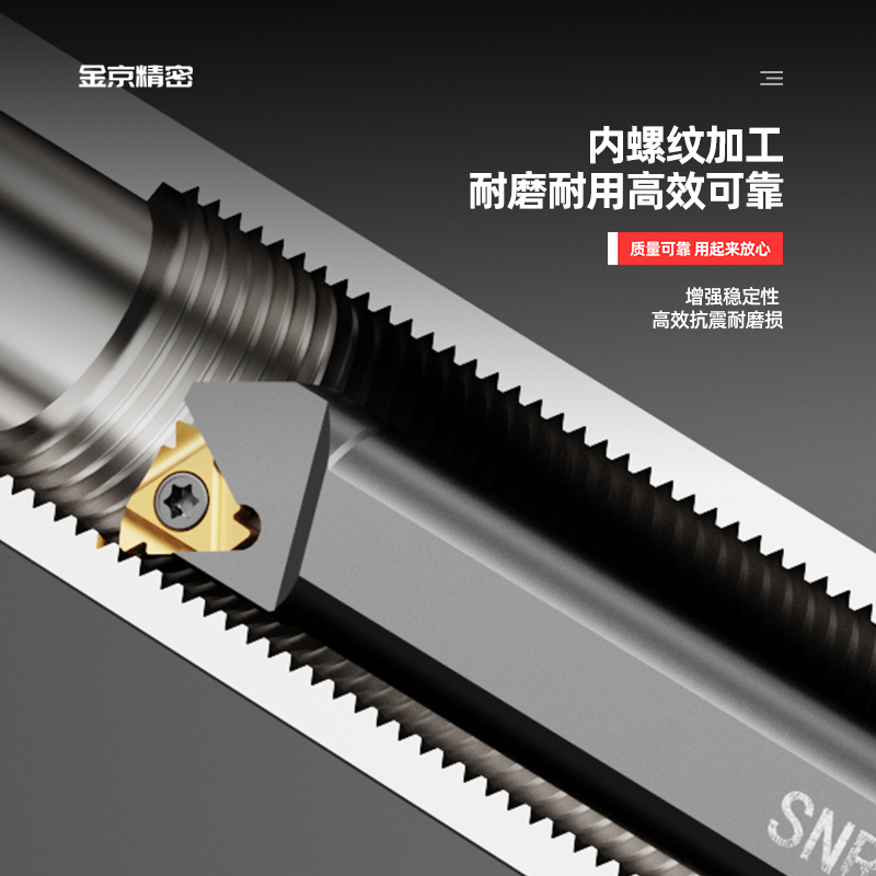 内螺纹刀杆：数控车床的秘密武器，解锁高效加工新境界！