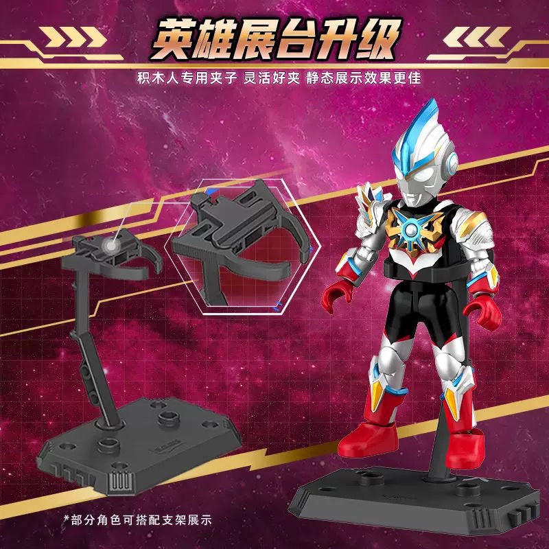 布鲁可积木人奥特名鉴2024年鉴版贝利亚黄昏终极赛罗之剑人偶玩具：超燃宇宙英雄集结！