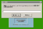 嗨星文件夹加密工具1.0