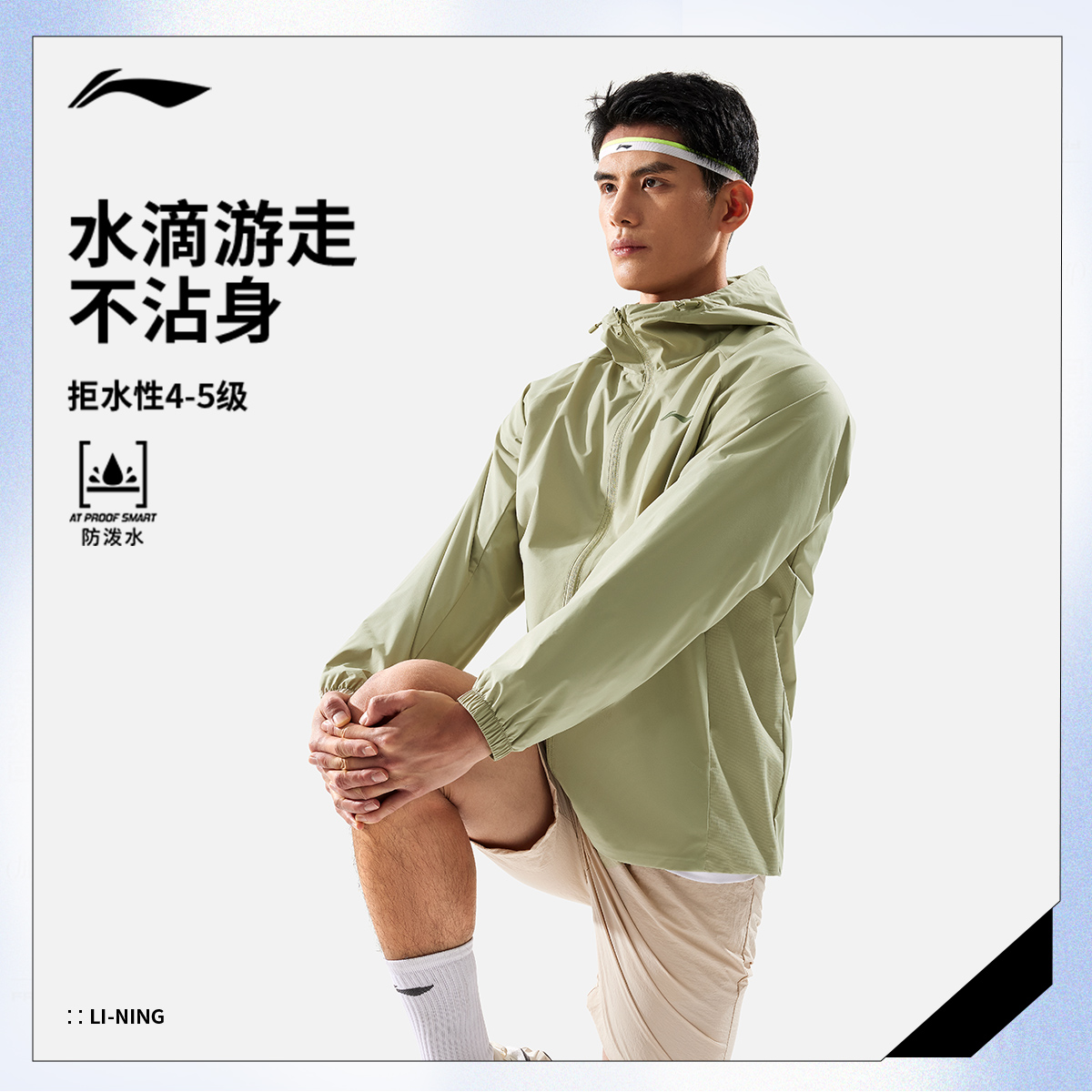 李宁风衣男子2025春季新款：健身跑步外套，防泼夹克，运动服AFDV081，你值得拥有吗？