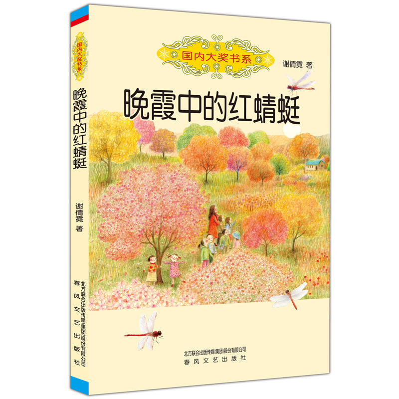 无敌了！红蜻蜓歌曲歌词完整版，回忆杀来袭，老司机必备！