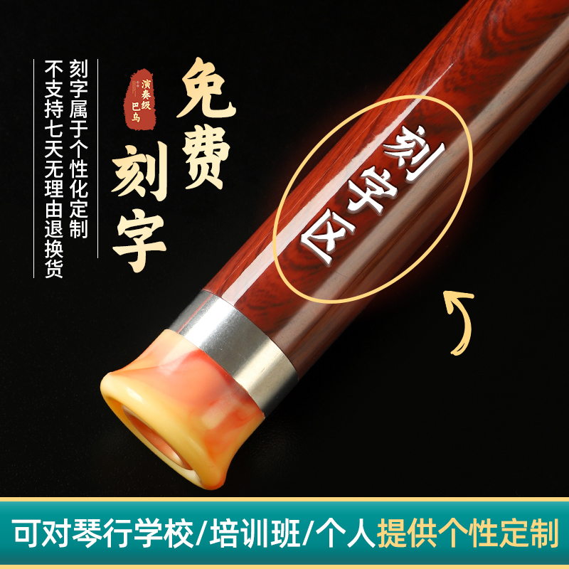 巴乌乐器：横吹竖吹，C调降B调G调F调，小学生也能玩转的七孔树脂仿红木巴乌
