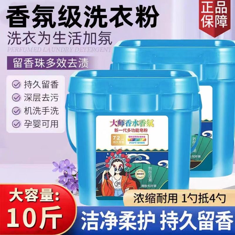 满婷除螨洗衣凝珠：香水型持久留香，衣物洁净如新，强力抑菌去污！✨