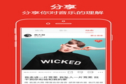 啪啪音乐圈电脑版5.2.6