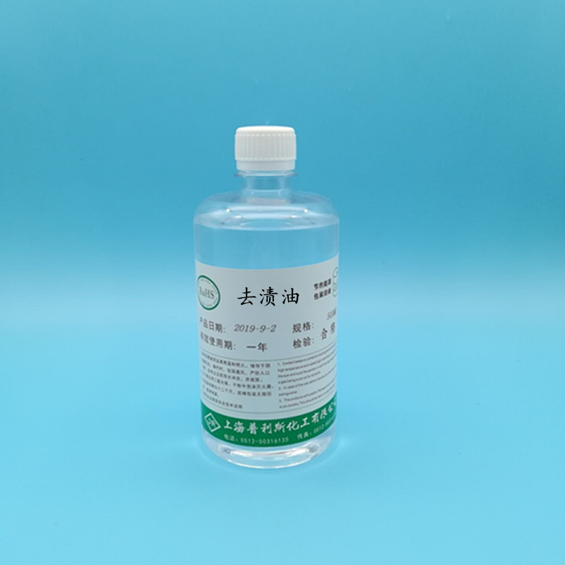 进容快干型环保去渍油：清洁神器，一抹即净，告别污渍烦恼！✨