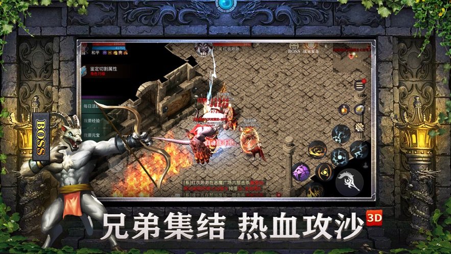 傲天传奇3D版