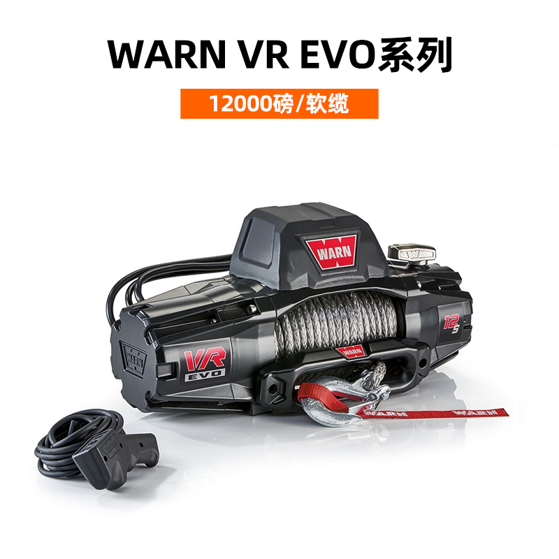 WARN绞盘沃恩绞盘VR EVO系列：坦克300/500、牧马人、普拉多的越野救星！